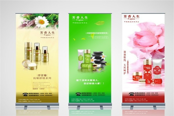 芳香人生化妆品